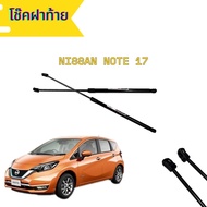 BKK XENON P063 โช๊คฝาหลังสำหรับรถ รุ่น NISSAN NOTE 17 โช๊คค้ำฝากระโปรงรถ ติดตั้งง่ายไม่ต้องเจาะตัวรถ