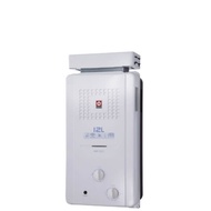 櫻花【GH-1221L】12公升ABS抗風型防空燒RF式LPG熱水器桶裝瓦斯(全省安裝)
