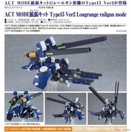 ☆勳寶玩具舖【十月預購】代理版 GSC ACT MODE 擴張套件 Type15 Ver2 磁軌炮型態