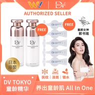 11.11 Sale！买1送1再送5支安瓶！DV TOKYO 童龄露 冰原活萃抚纹亮白修护露 璀璨精华 (30ml) Reparative Redness Relief Essence 日本进口 Se