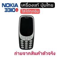 มือถือ Nokia รุ่น 3310 ของใหม่มือ1 เครื่องปุ่มกด ใส่ได้ทุกระบบ ทุกเครือข่ายพร้อมกล่องยังไม่แกะซีล เค