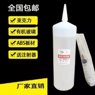2022 Plexiglass special glue ABS acrylic sheet adhesive transparent traceless dichloromethane 1000mL