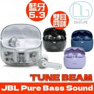 JBL - JBL Tune Beam 真無線藍牙耳機｜Ghost Edition White 透明特別版白色｜