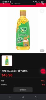 刀嘜 純正芥花籽油 750ML
