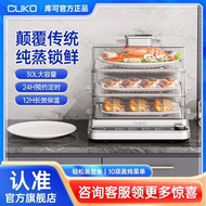 cukoBritish Electric Steamer Household Multi-Functional Double Layer20LScheduled Heating Steam Pot Steamed Fish Steamer