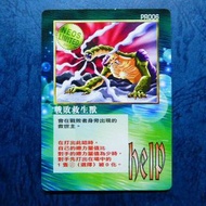 MOZ 召喚王 戰敗救生獸 動畫咭/卡/CARD 一張 95 % 新 , 問題如圖 , 祇限郵寄交收.