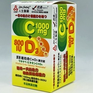 [Watanabe Watanabe Pharmaceutical Industry] Vitamin c+d3 Film-Coated Tablets 60 Life c+Vitamin d3 c 