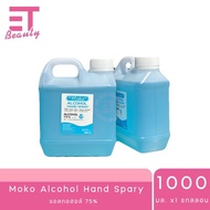 etbeauty Moko โมโกะ แอลกอฮอล์ 75% 1000มล. x1 แกลลอน