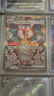 Ptcg 噴火龍ex sar