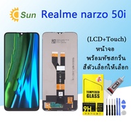 หน้าจอ Lcd Realme Narzo 50i จอชุด จอพร้อมทัชสกรีน จอ+ทัช Lcd Display อะไหล่มือถือ หน้าจอ ออปโป้ Real