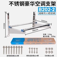 Frame 2-3 Deluxe Top Niu Stainless Steel Air Conditioning Horse 1-1.5 Frame Zhujiang Outer Horse Bra