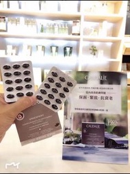 Caudalie歐緹麗葡萄籽膠囊30粒
