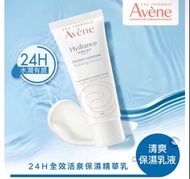 Avene 雅漾24H全效活泉保濕精華乳(清爽長效保濕乳液)
