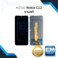 อะไหล่หน้าจอ ใช้สำหรับ Nokia C12 งานแท้ จอC12 หน้าจอโทรศัพท์ อะไหล่จอมือถือ (มีการรับประกัน)