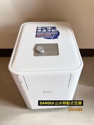SANSUI 山水移動式空調 SAC688