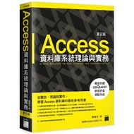 Access Database System Theory And Practice Fifth Edition F7540B/By Chen Hui'an Flag Technology