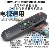 Universal remote control intelligent for Skyworth Konka Haier Changhong Hisense Xiaomi network LCD T