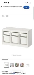 IKEA 玩具收納櫃 貯物組合櫃