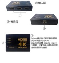 遙控hdmi分配器 2進 3進1出 HDMI切換器 二進三進一出hdmi高清2K*4K