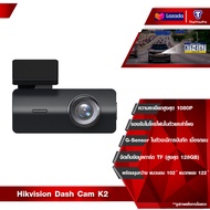 Hikvision Dash Cam K2 กล้องติดรถยนต์ เครื่องบันทึกการขับขี่ โมดูล Wi-Fi ในตัว FULL HD 1080P + APP +G-Sensor Car Camera