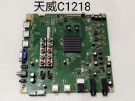 BENQ 明碁 E42-6500 主機板（良品) C1218