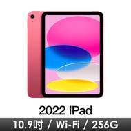 iPad 10.9吋10th Wi-Fi 256G-粉紅 MPQC3TA/A