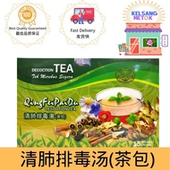 Ritamix吉原堂清肺排毒汤(茶包） Qingfeipaidu Decoction tea 15tea bags 防疫，清肺，解毒