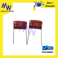 Mylar CBB 474J/630v.cilar (Pack Of 4) Leg Distance 20 mm