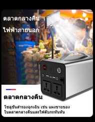 กล่องสำรองไฟ Power Station 118000mAh Power box camping 100Ah/300วัตต์ แค้มป์ปิ้ง แคมป์ปิ้ง  220V/12V