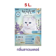 ทรายแมว Cat Litter Two Two Pet ทรายแมวภูเขาไฟ อัจฉริยะ ขนาด 5 ลิตร