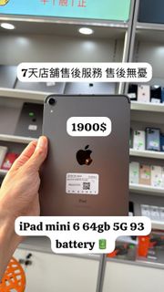 Sold Apple iPad mini 6 64GB 93 battery 🔋 5G 7天店舖售後服務 售後無憂