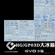 EVO Water Sticker Can Be Used for Bandai HGUC GP03D Water Sticker Large Refrigerator Fluorescent HG2