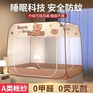 Dormitory Bed Canopy Mosquito Net Anti-Fall Mosquito Net Dormitory Mongolian Yurt Style8Single a Cla