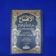 Kitab Al Iqna' Iqna Two Volumes Dki