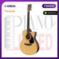 กีตาร์โปร่ง Yamaha FS100C