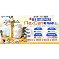 🇲🇾 Hishin FlexGen Gamat & Sea Cucumber King 补骨强身｜Tingkatkan Sendi & Tulang