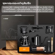 ชุดดริปกาแฟ ชุดดริปกาแฟสด set ชุดดริปกาแฟ set หม้อต้มกาแฟ ชุดชงกาแฟสด กาดริปกาแฟ  มีชุด 7 ชิ้น ชุด 8