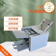 【熱賣速發】CD-R102 小型A4桌面式折頁機 全自動摺紙機 疊紙機