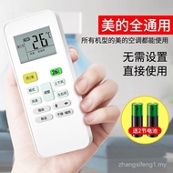 Universal Air Conditioner Remote Control Suitable for Glimy's TCL Hyper Oaks Haixinzhi Gao Mitsubish