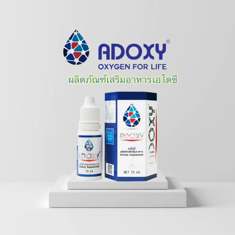 เอ  โดซี่ อาหารเสริมชนิดน้ำบรรจุ15ml
Adoxy แท้100% เอโดซี ออกซิเจนน้ำ 
ผลิตภัณฑ์เสริมอาหารเพื่อสุขภาพ 15 ml./ขวด
ปริมาณสุทธิ 15 ml.
เลขที่ อย. 10-1-30547-1-0037