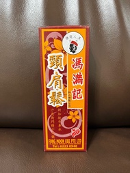 新加坡馮滿記 頸肩鬆