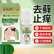 Psoriasis Health Solution Skin Discomfort Itching Small Pack External Use Health Solution Spray Care