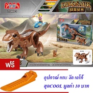 Children's Toys Figures & Collectibles DINOSAUR Models (6 Types To Choose From) NO.77069-1-6
