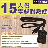 Asahi New Version Safety Regulation Heat-Resistant Electric Cooker Line 15 People 133cm 1.2M 125V10A