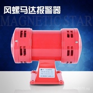 Wind Snail Motor Alarm220V High Power Alarm Siren LK-JDW105 Two-way Alarm Electric Air Defense  28CX