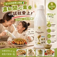 [260729] 意大利 Scyavuru 開心果醬 800g