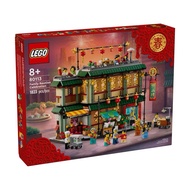 [Lin Beile Engage] 80113