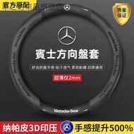Benz Steering Wheel Cover CLA GLA GLB GLC GLE GLK E250 C180 C220 C200 Suede