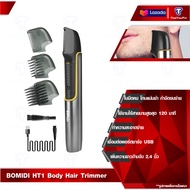 BOMIDI HT1 Pro Body Hair Trimmer เครื่องโกนขนไฟฟ้า ปัตตาเลี่ยน ของแท้ เครื่องถอนขน เครื่องถอนขนไฟฟ้า