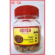 *New* Eight Immortal Fruit 润喉八仙果 100g Ready To Eat - Snacks/Titbits/Asam/Casual Food/Preserved Food